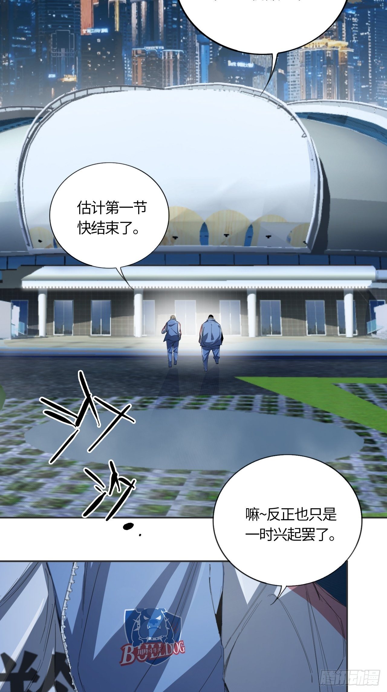 王牌冰锋漫画,第49话 大叔2图