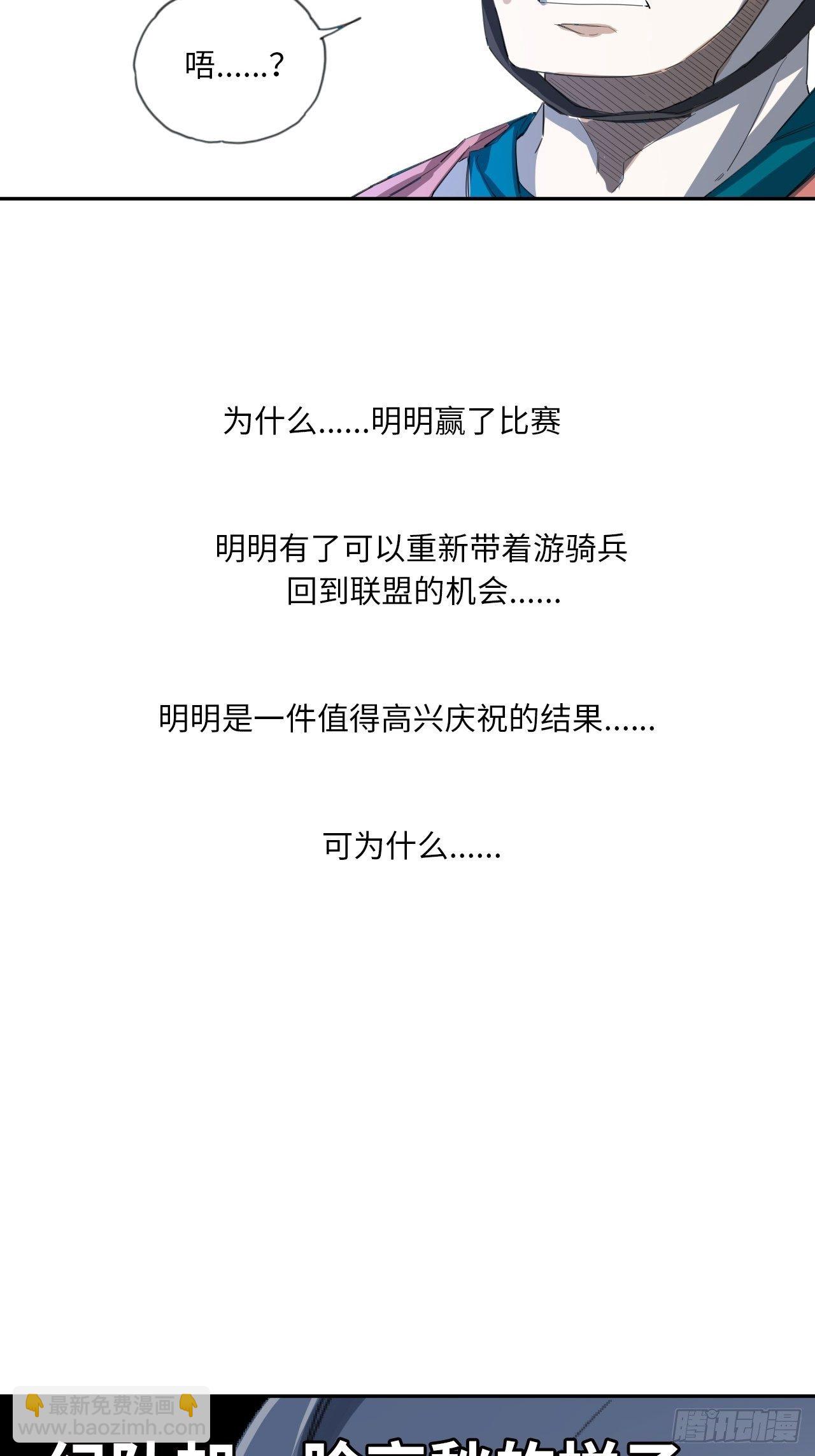 王牌冰锋漫画,第33话 你们的价值1图