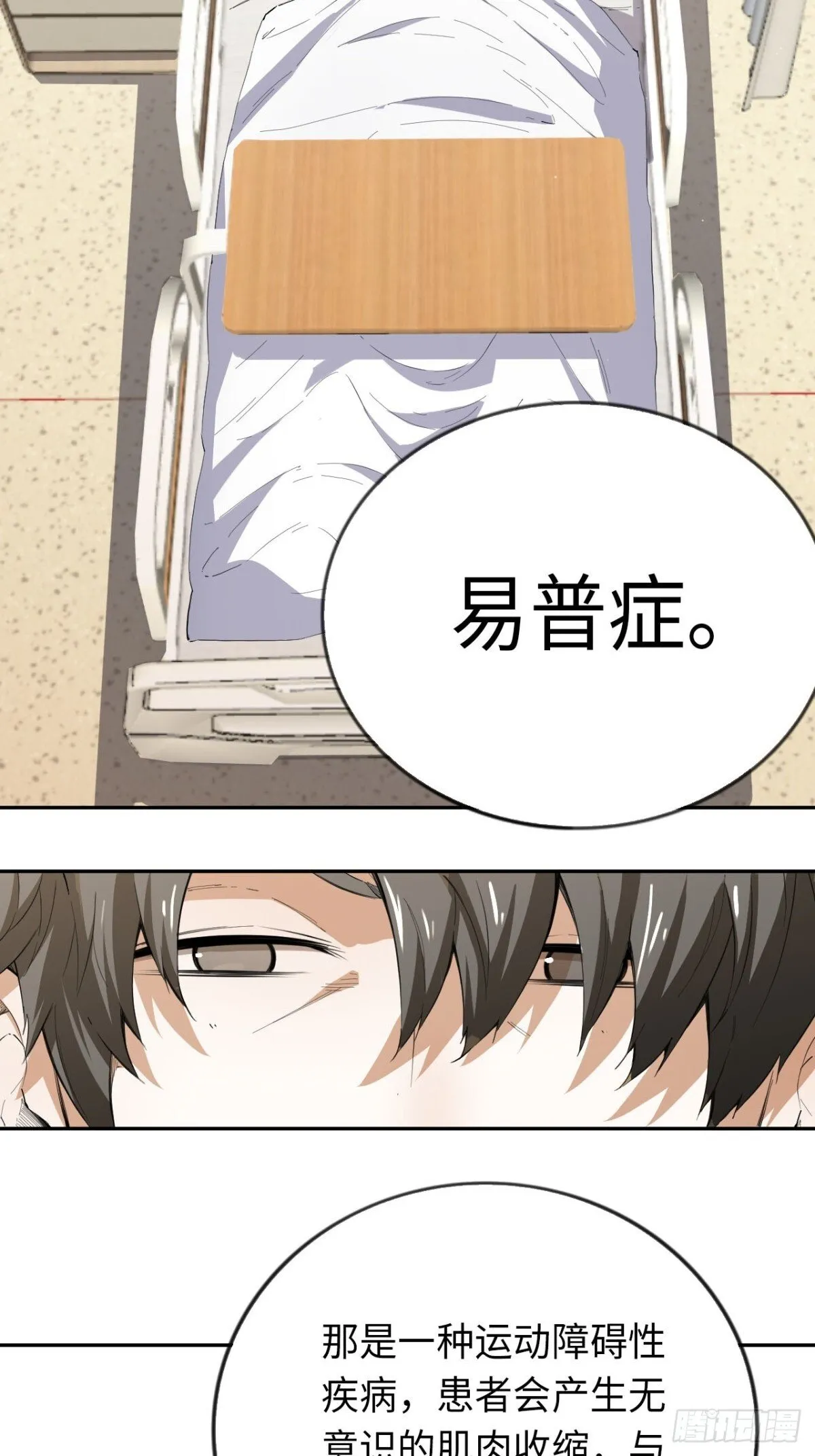 王牌冰锋漫画,第84话 退场1图