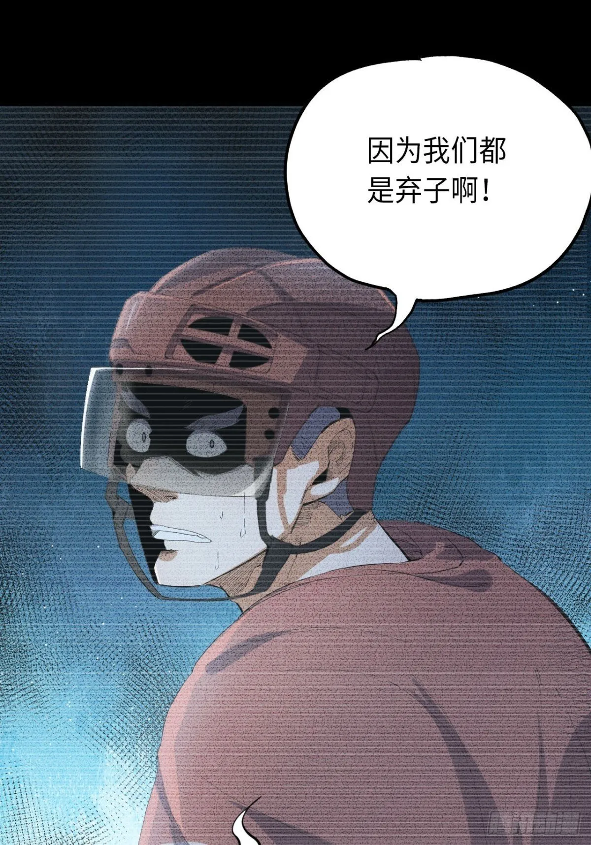 王牌冰锋漫画,第84话 退场1图