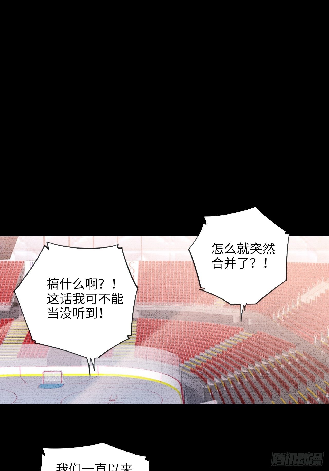 王牌冰锋漫画,第35话 通往未知的第一步1图