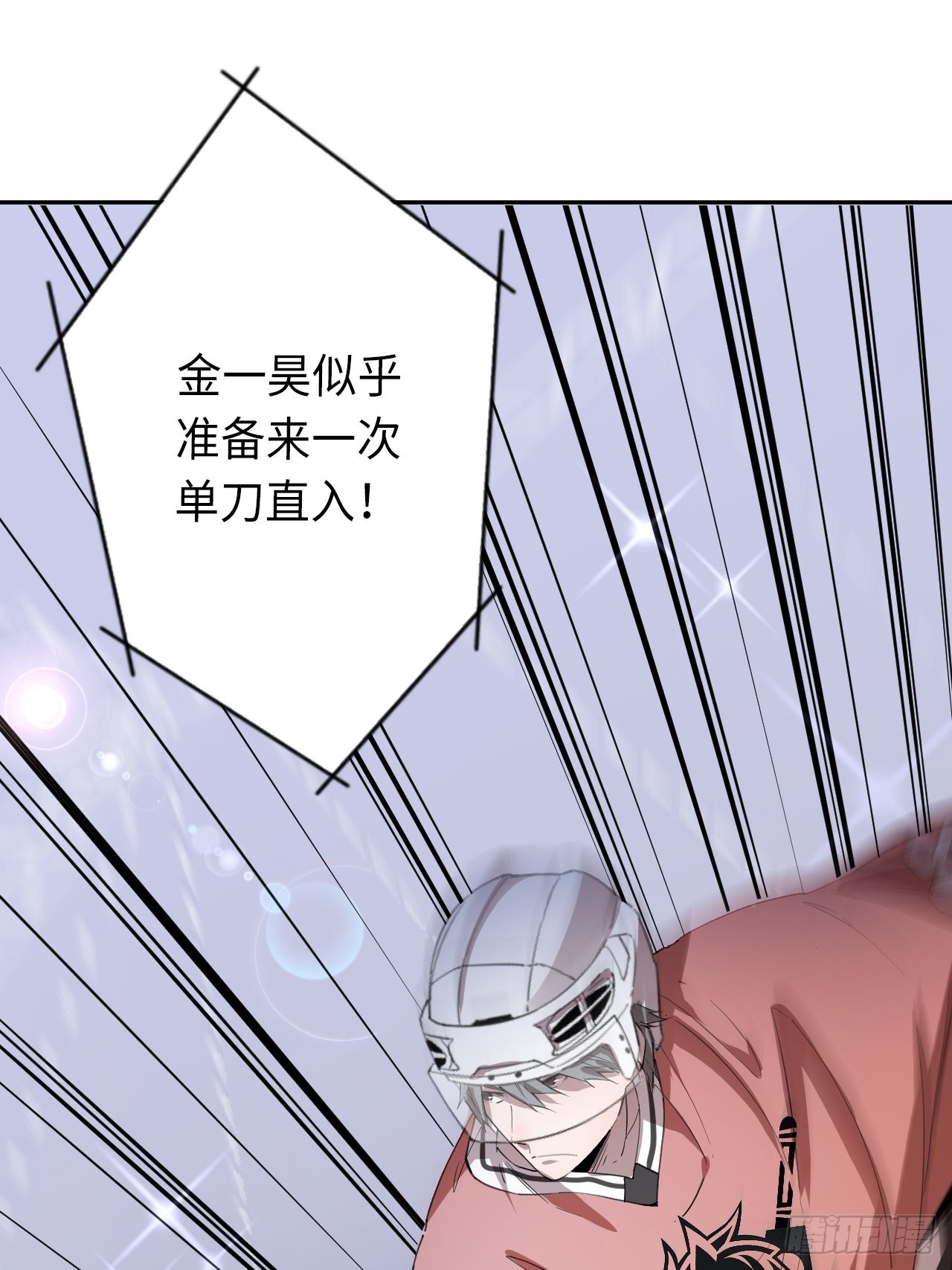 王牌冰锋漫画,第65话 失常2图