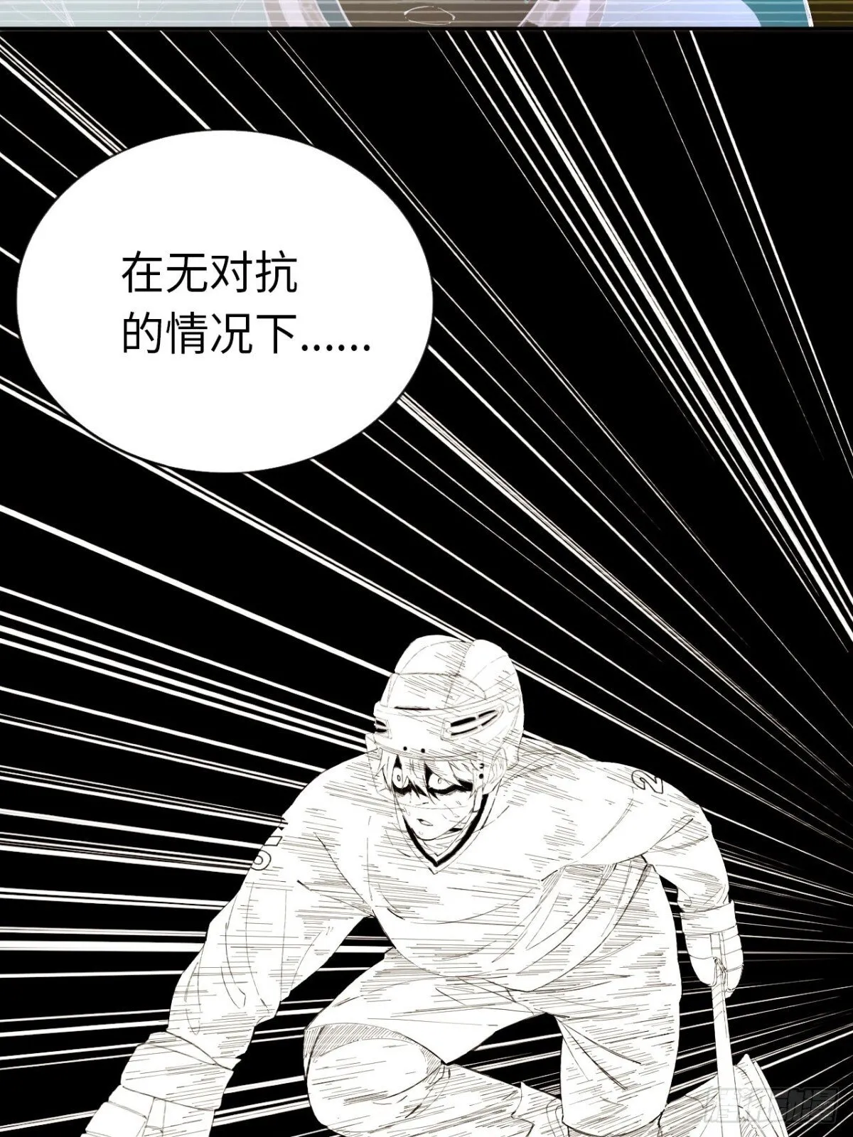 王牌冰锋漫画,第84话 退场2图