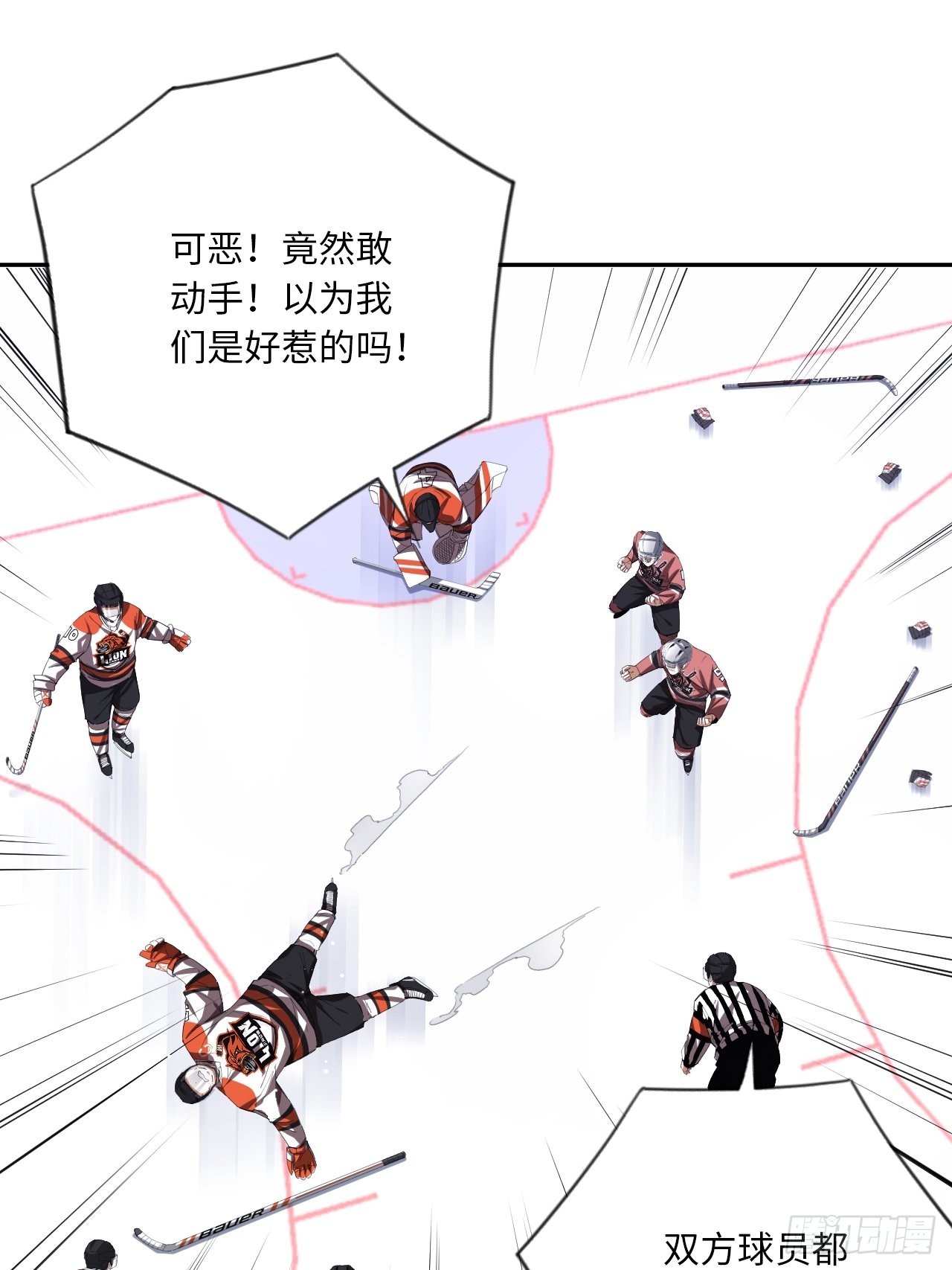 王牌冰锋漫画,第64话 是时候了1图