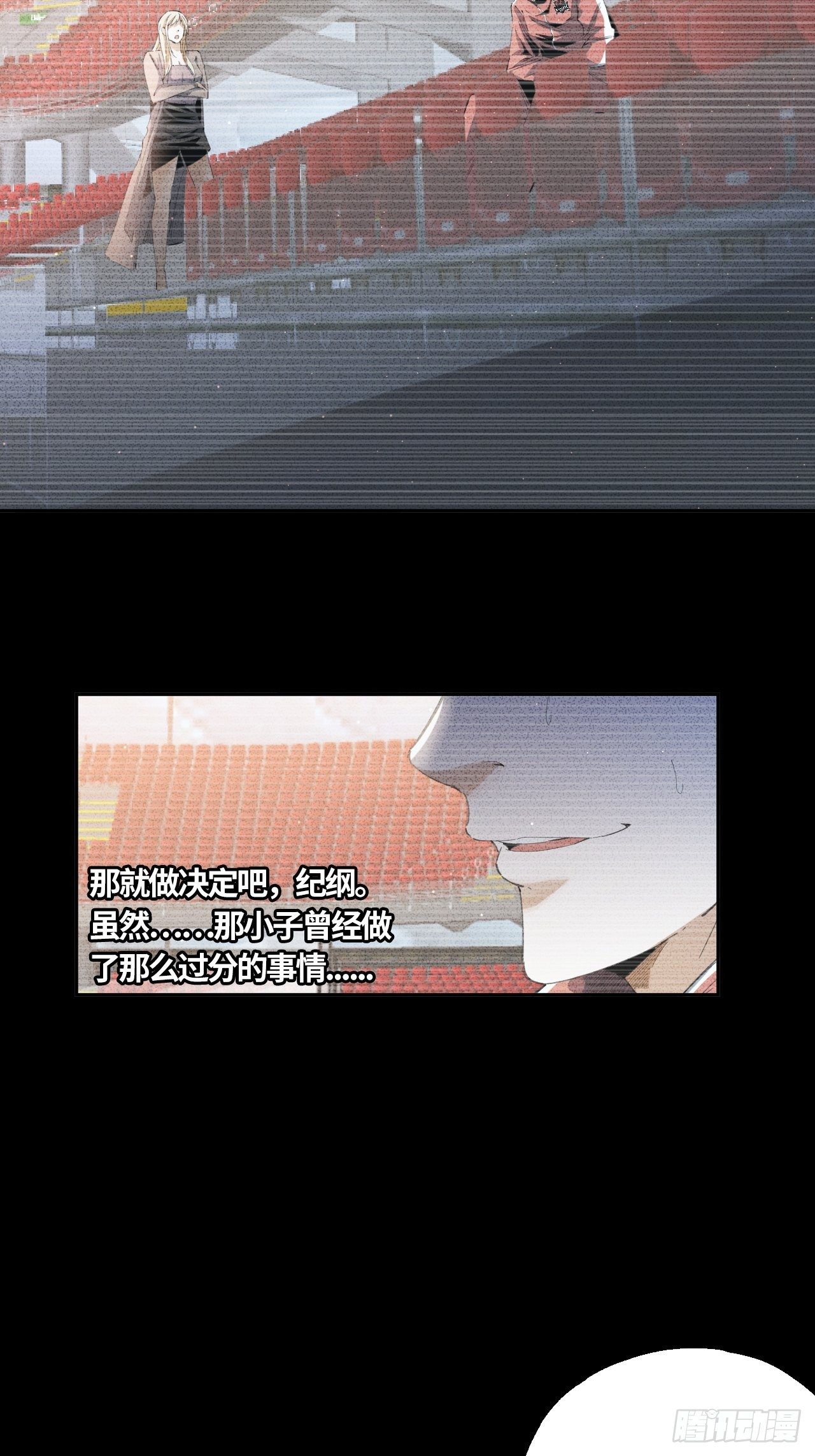 王牌冰鲜虾价格漫画,第39话 “骑兵”与“野兽”③2图