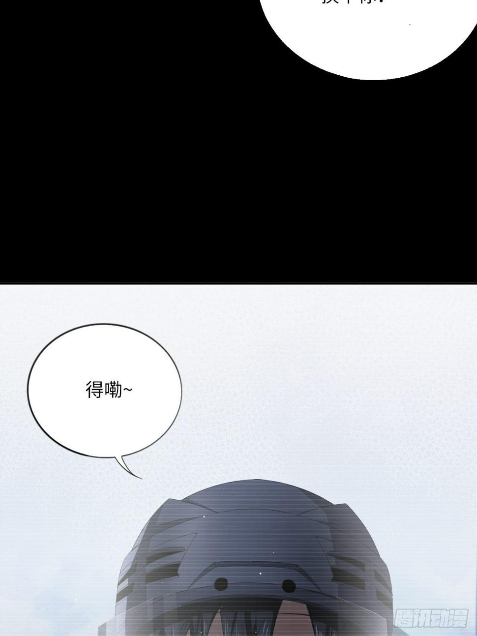 王牌冰锋漫画,第66话 8分钟1图