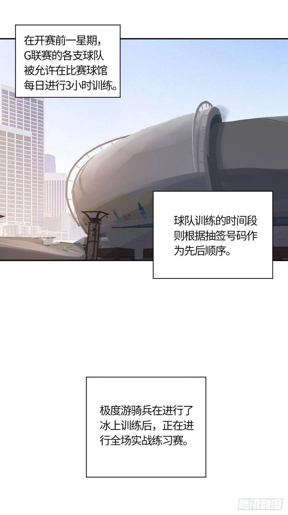 王牌冰锋漫画,第41话 出征1图
