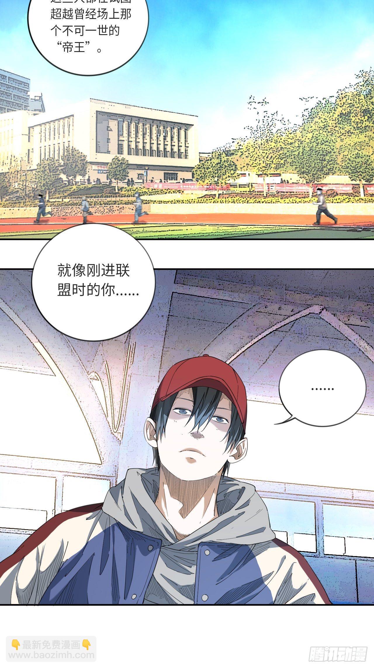 王牌冰箱显示ff什么意思漫画,第14话 极度体育1图