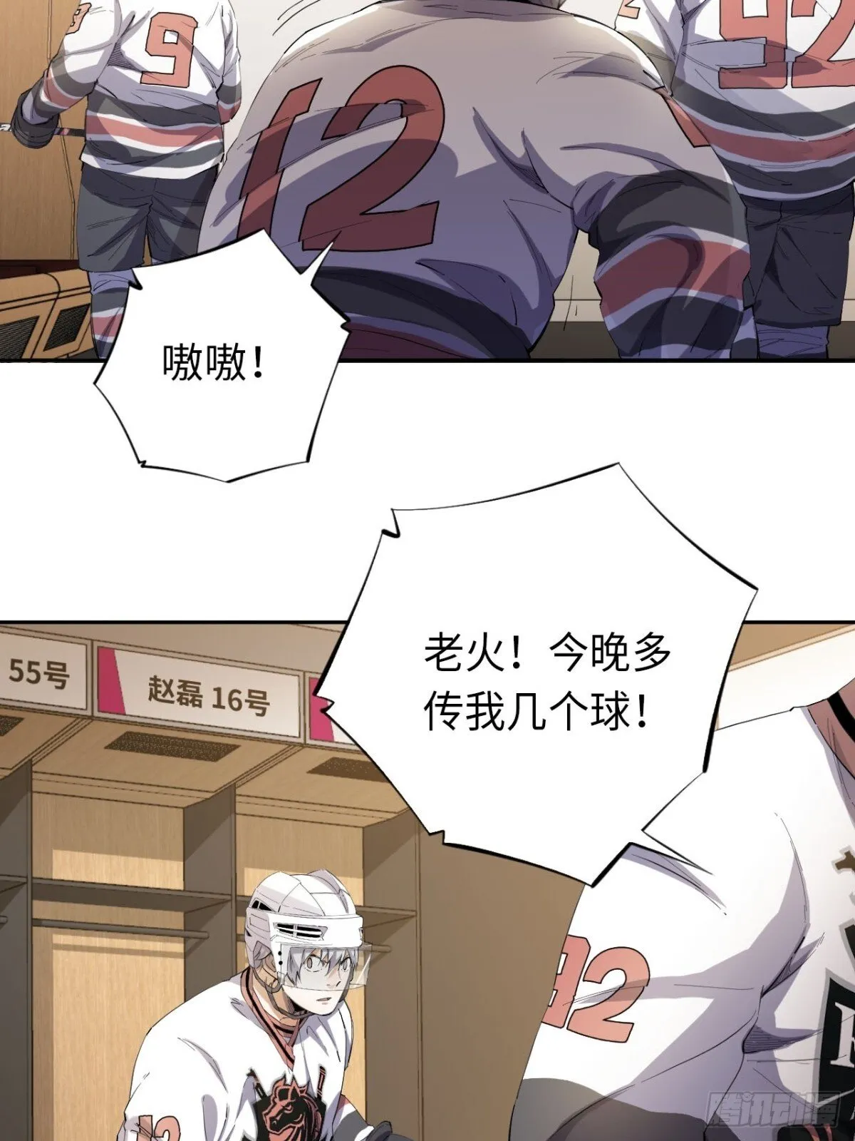 王牌冰锋漫画,最终话 所谓王牌2图