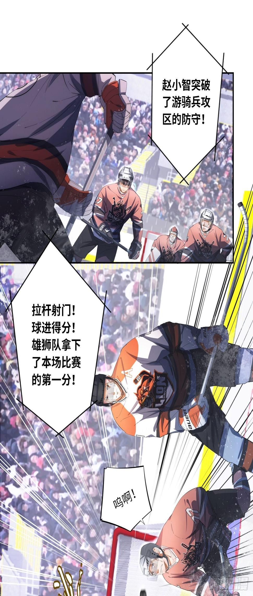 王牌冰锋漫画,第61话 胜者为王1图