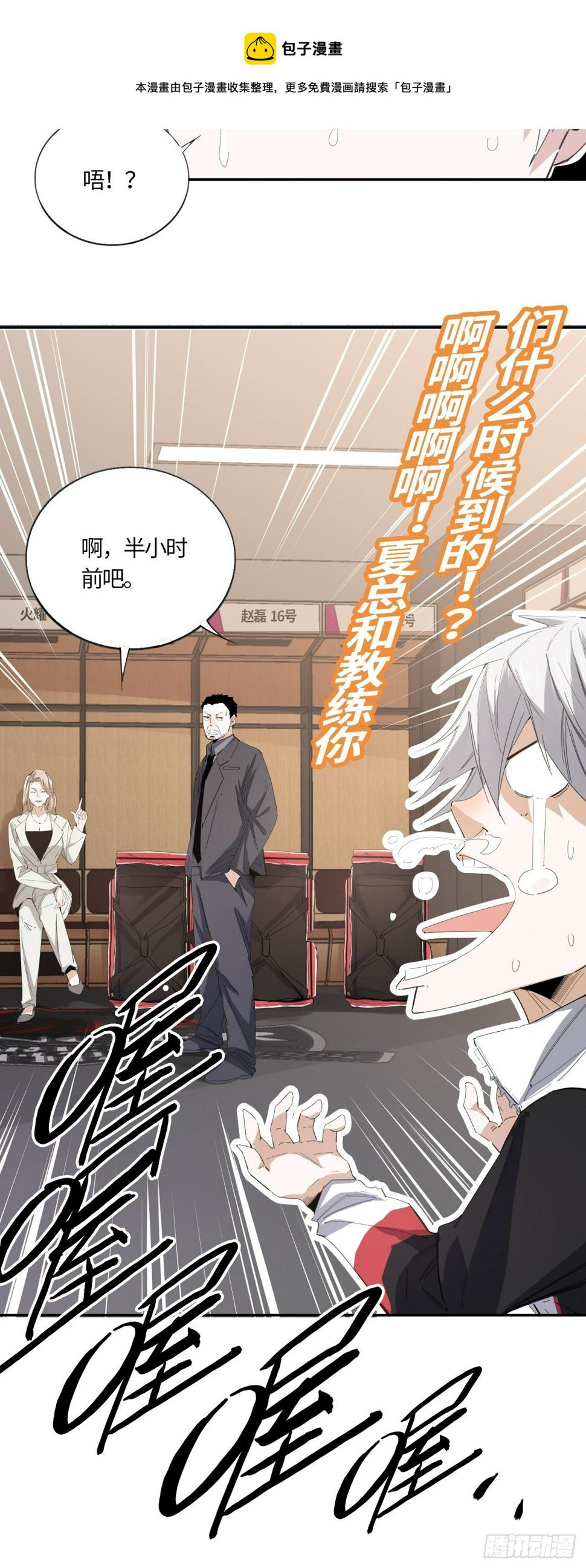 王牌冰箱电源开关键在哪里漫画,第43话 当初的模样2图