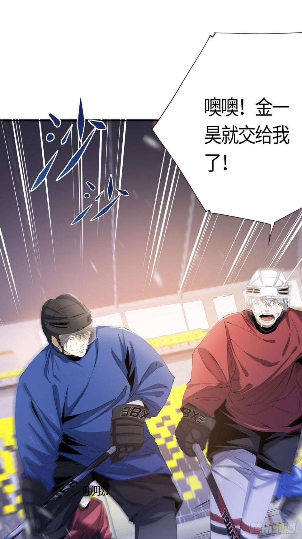 王牌冰锋漫画,第41话 出征1图