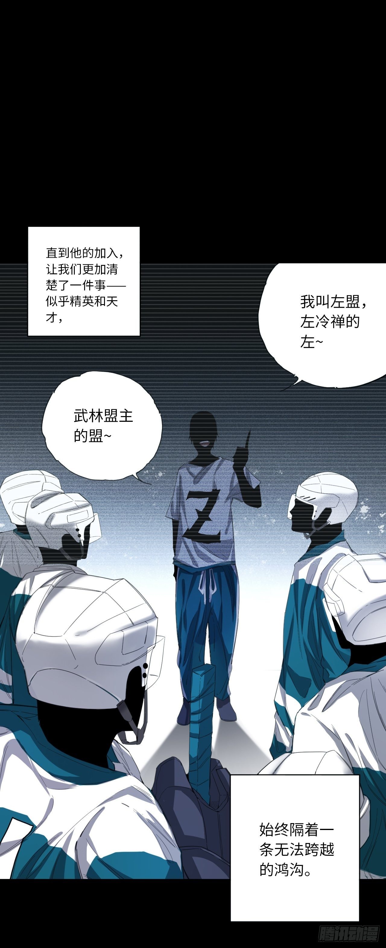 王牌冰锋漫画,第24话 屈辱与不甘2图
