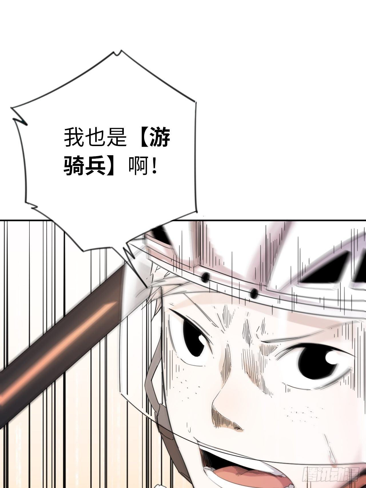王牌冰锋漫画,第20话 不对劲1图
