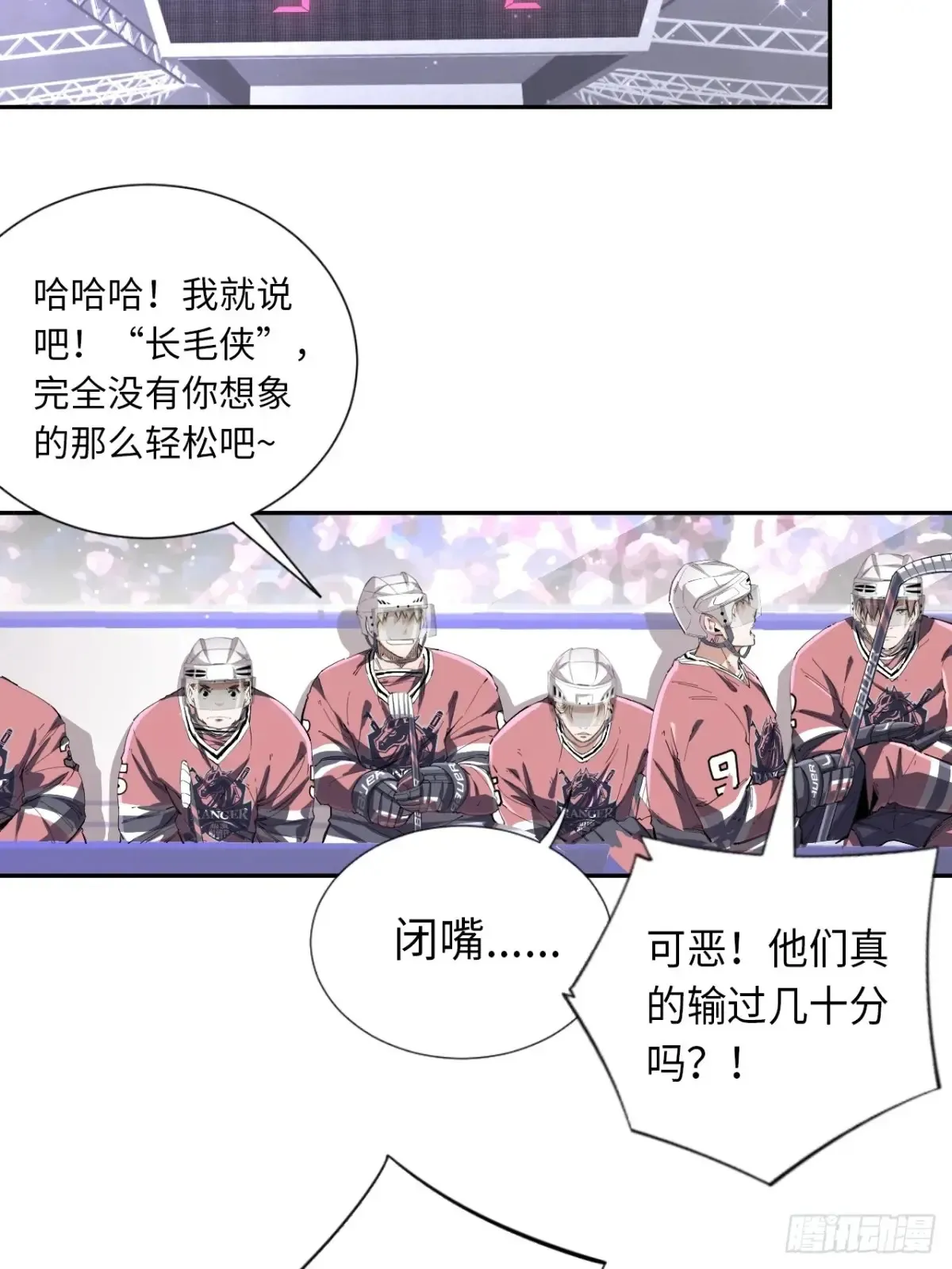 王牌冰锋漫画,第81话 因为热爱1图