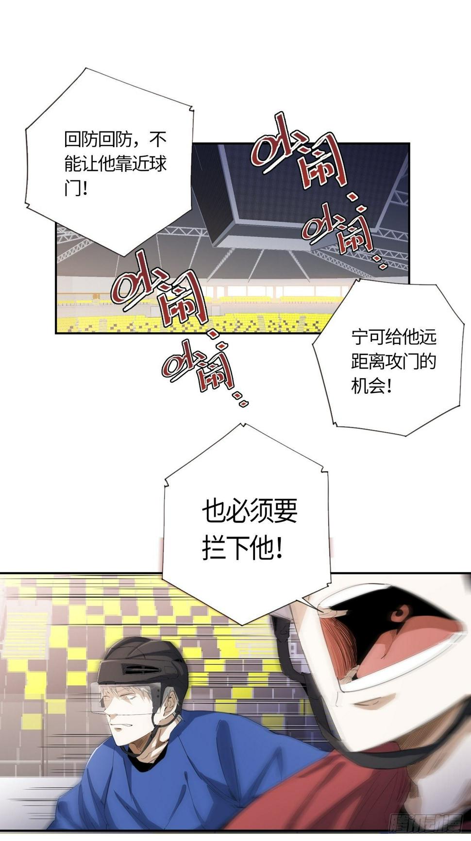 王牌冰锋漫画,第41话 出征2图