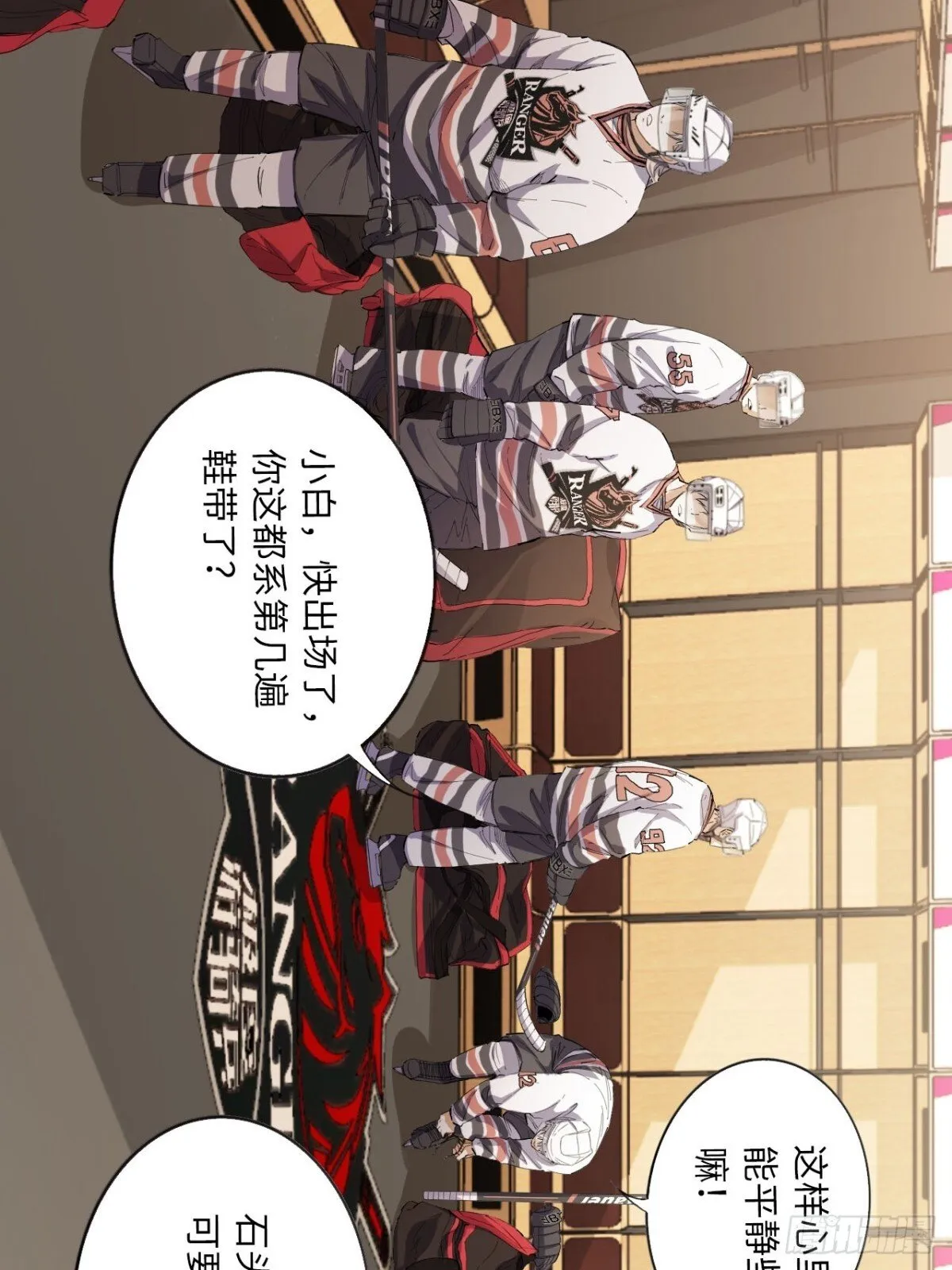 王牌冰锋漫画,最终话 所谓王牌2图