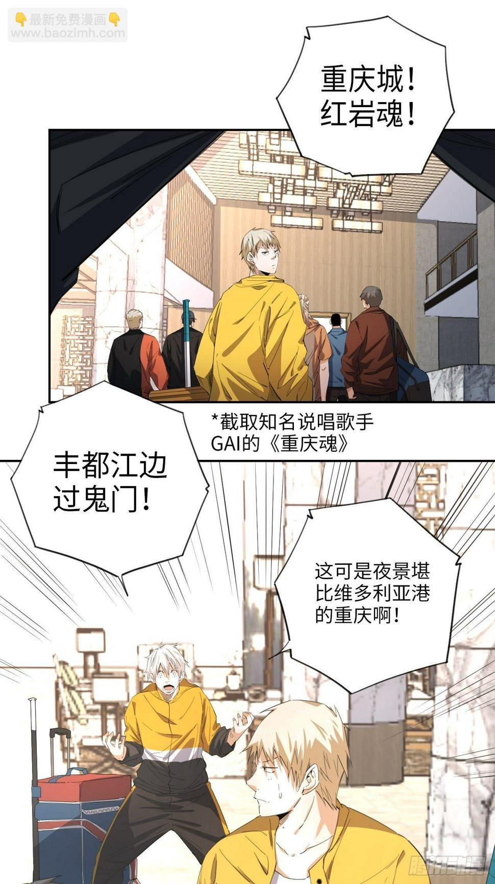 王牌冰锋漫画,第36话 耍起！2图