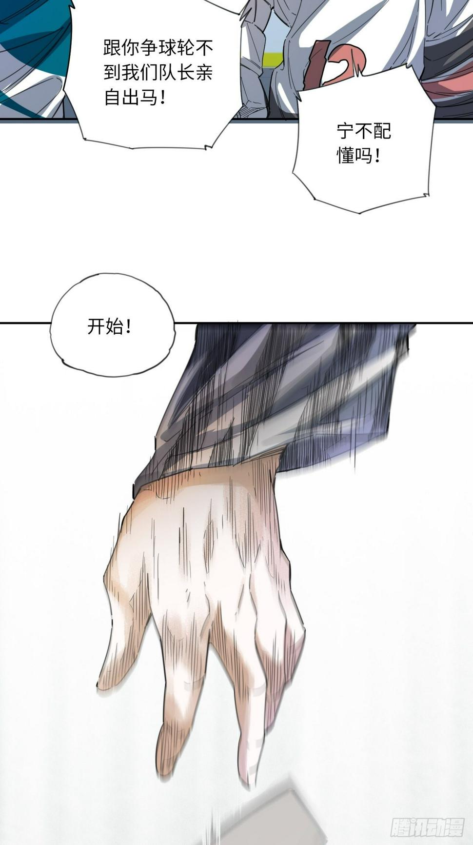 王牌冰锋漫画,第18话 太像了（下）2图