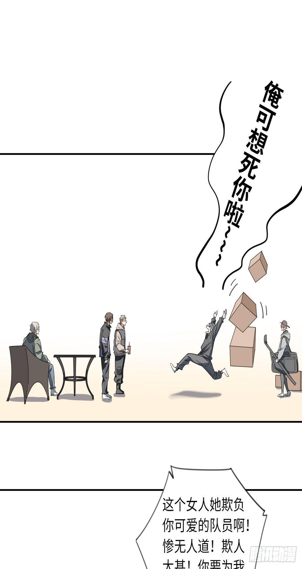 王牌冰锋漫画,第11话 临时通知2图