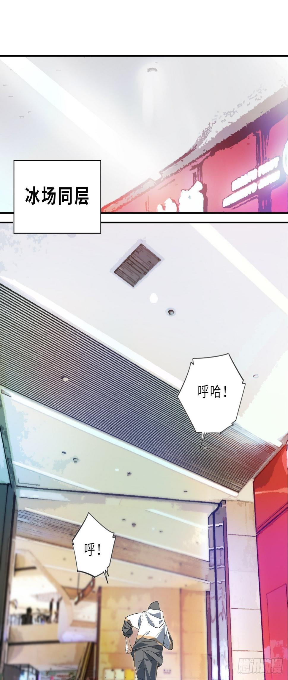 王牌冰锋漫画,第3话 斗牛犬的挑衅1图