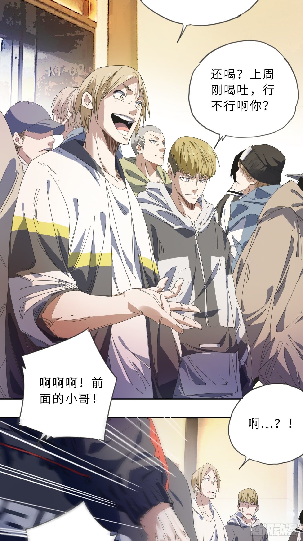 王牌冰锋漫画,第1话 新人管理员1图