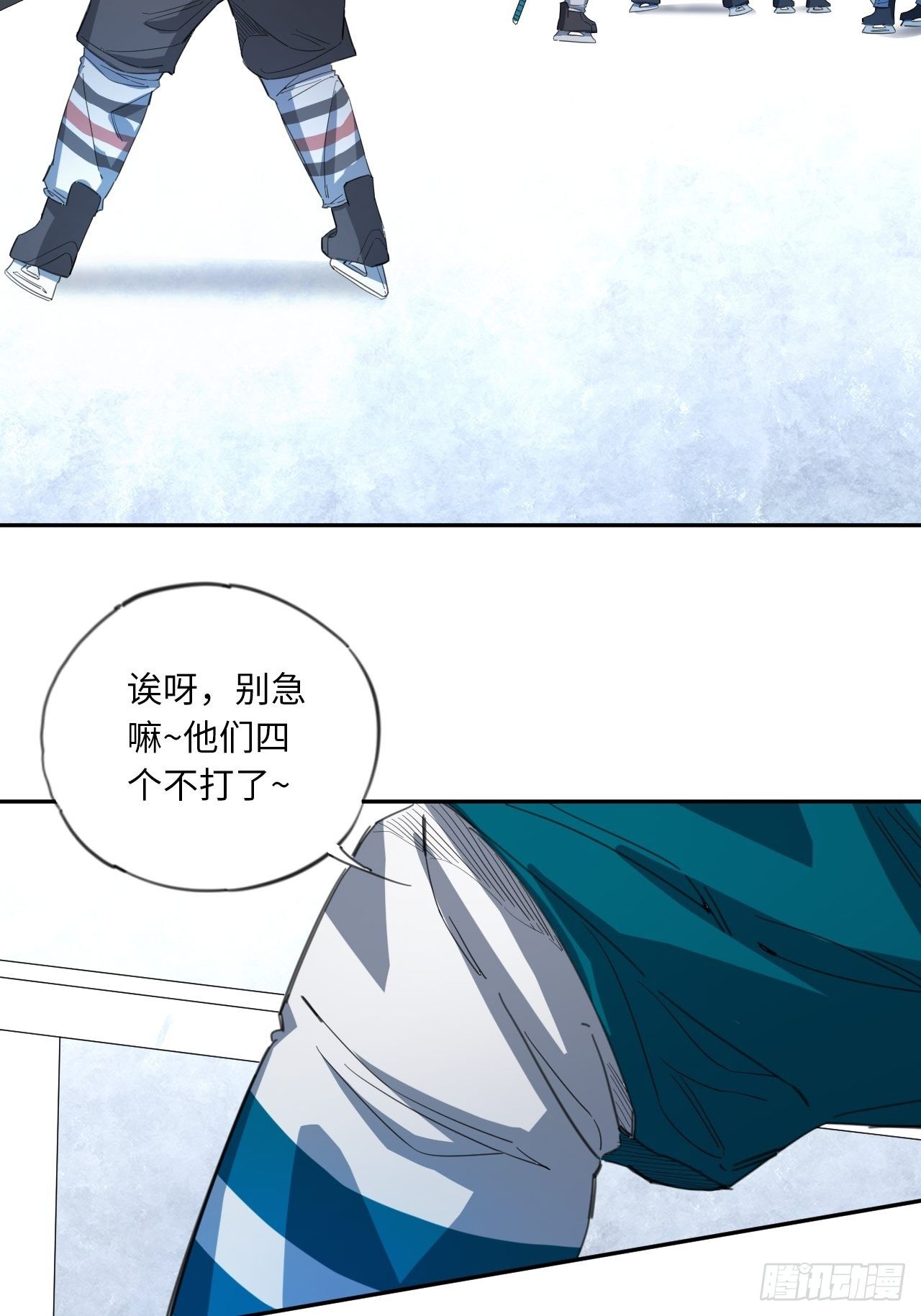 王牌冰锋漫画,第30话 乱局2图