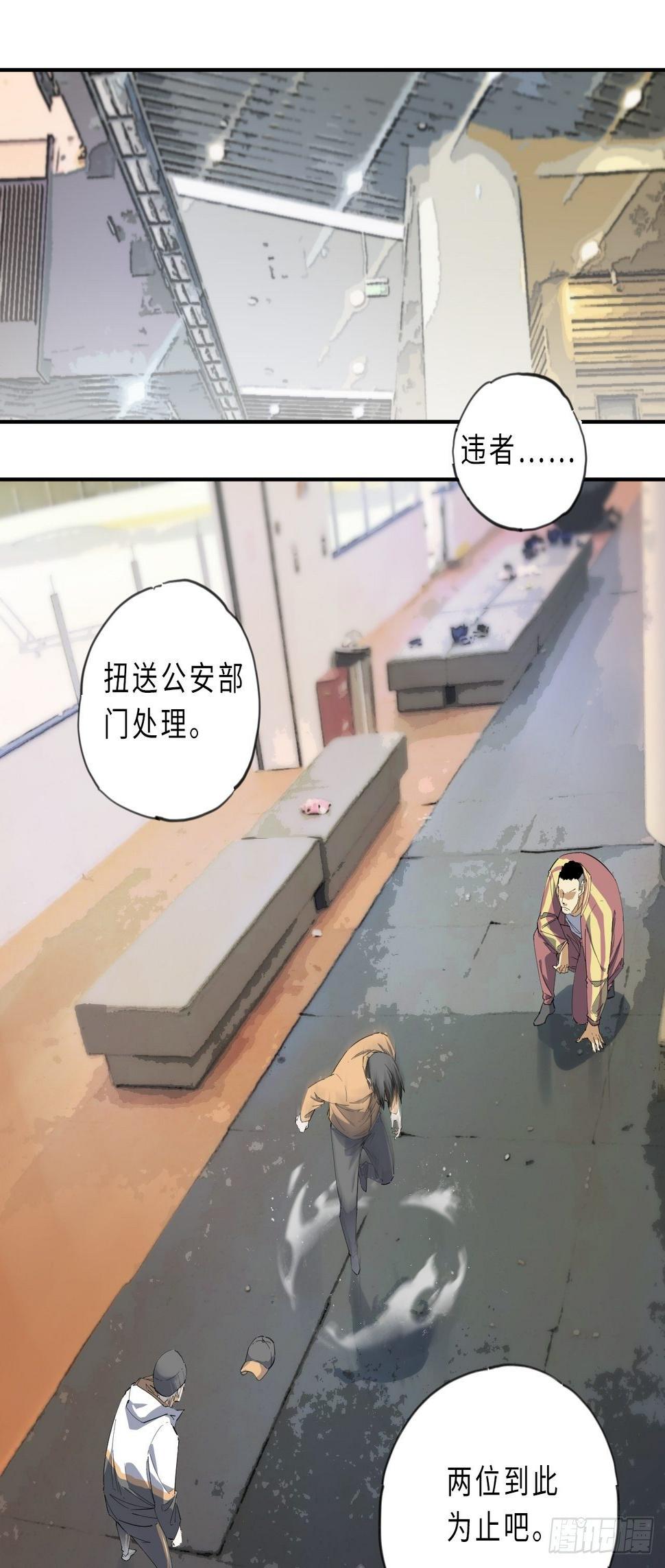 王牌冰锋漫画,第2话 不请自来1图