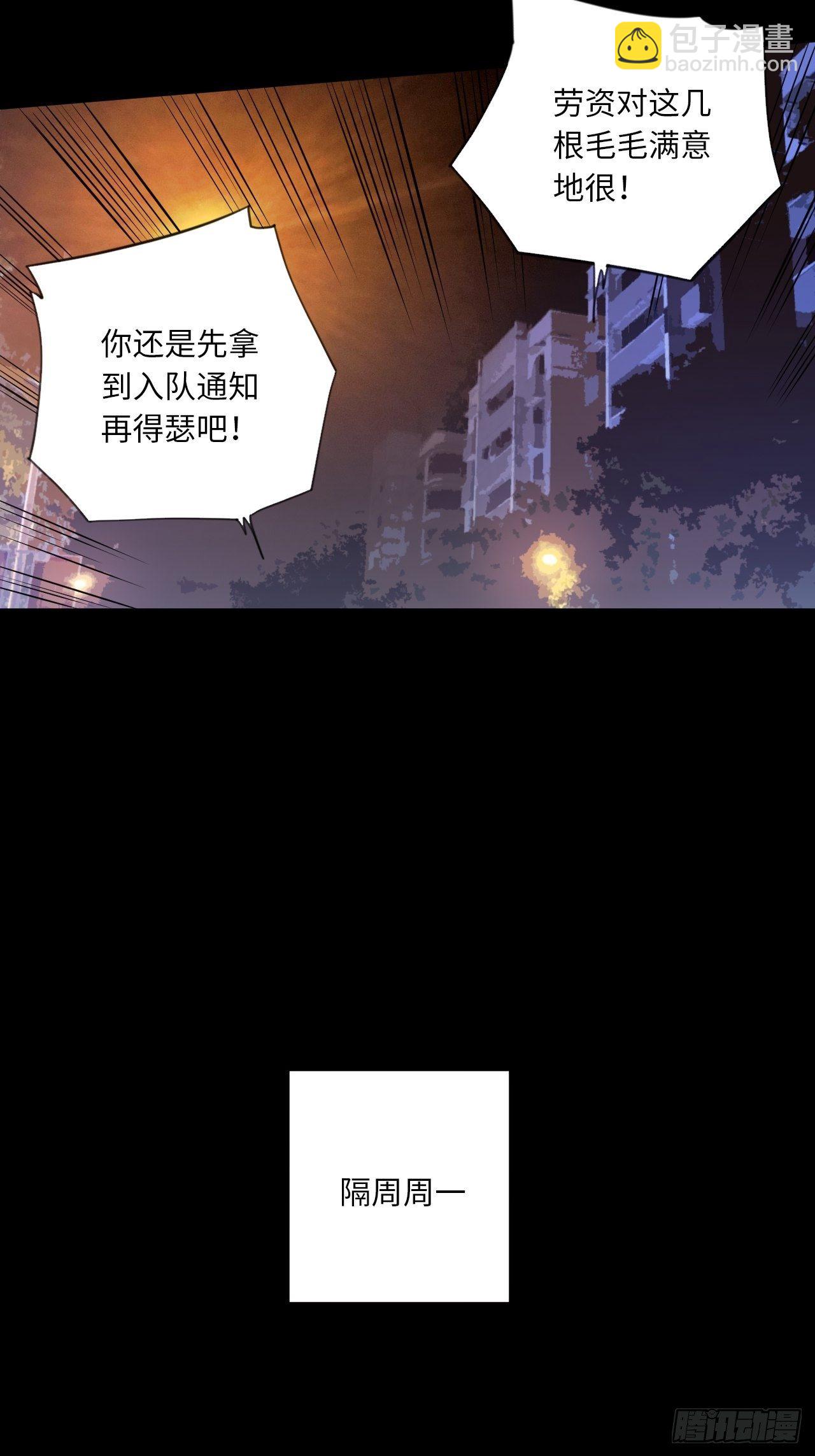 王牌冰雨漫画,第25话 最爱的球队2图