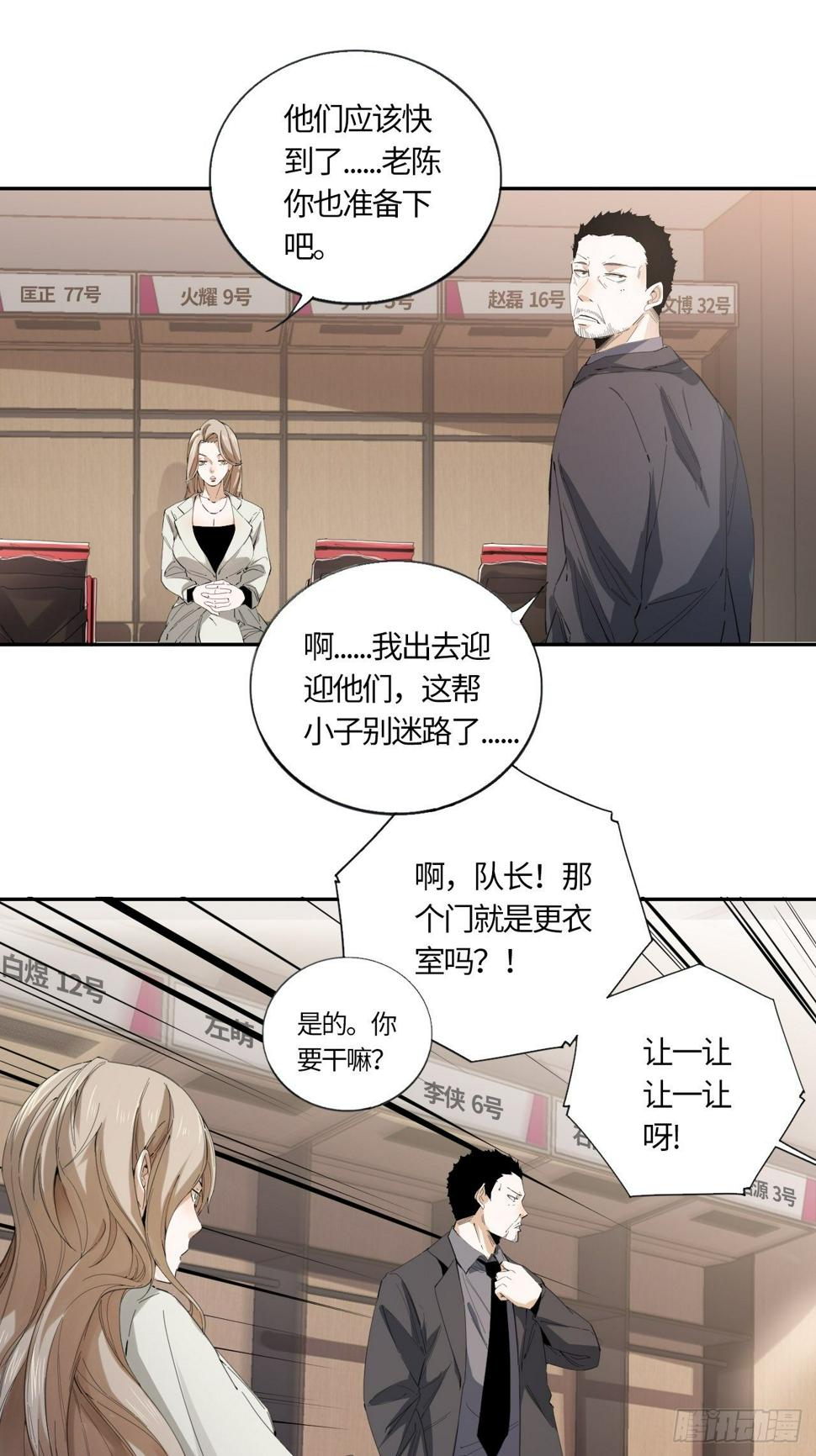 王牌冰箱电源开关键在哪里漫画,第43话 当初的模样1图