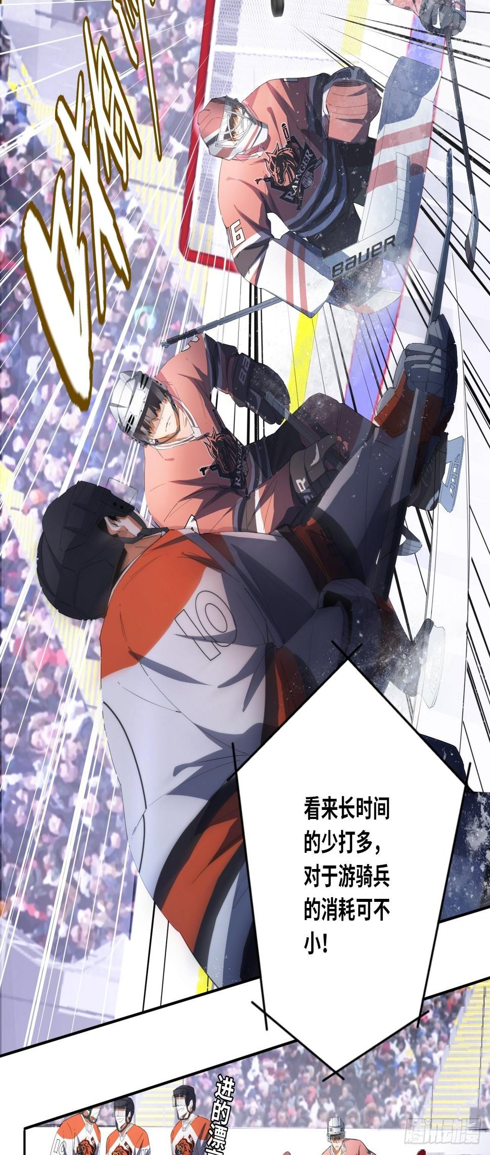 王牌冰锋漫画,第61话 胜者为王2图