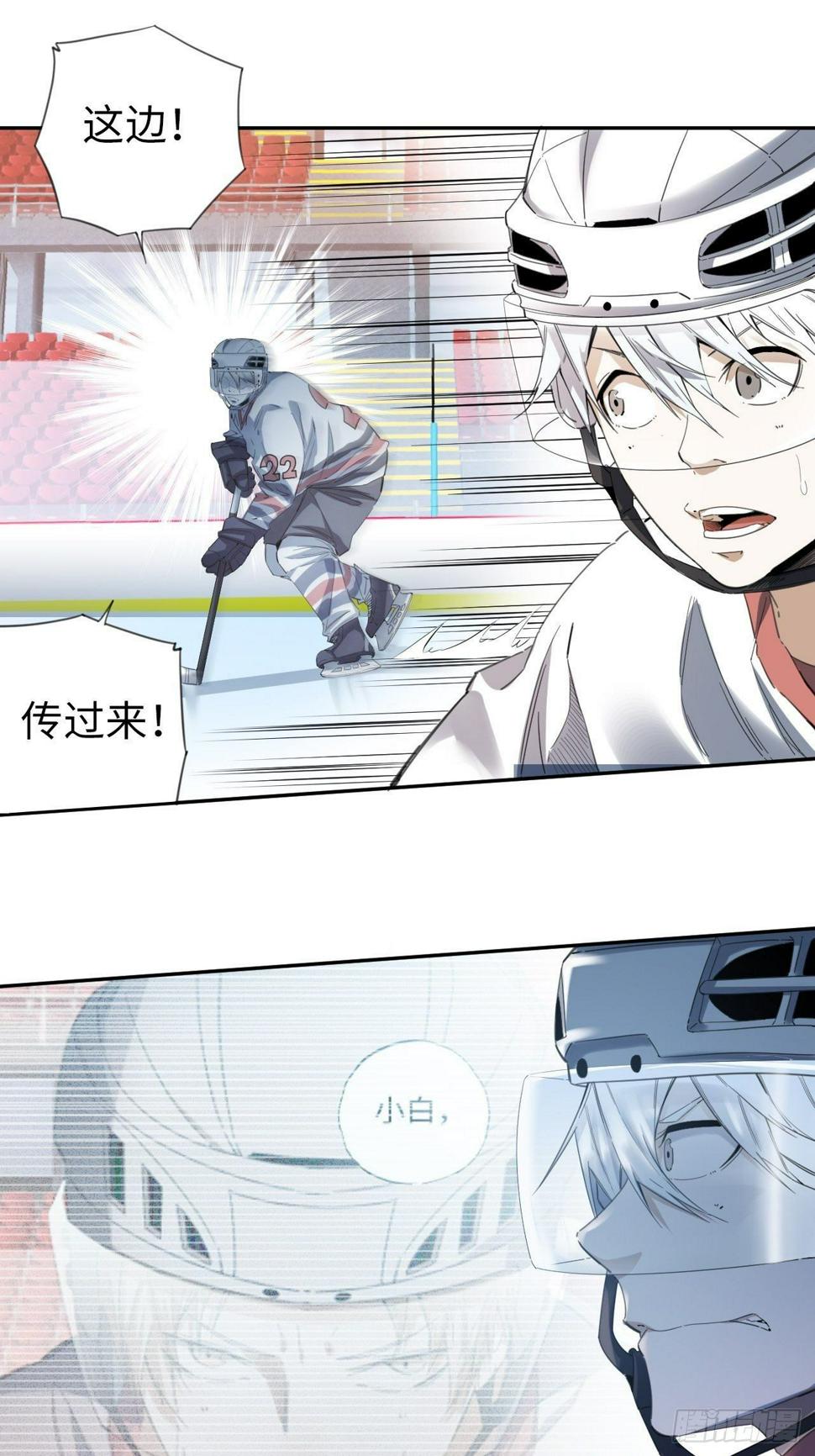 王牌冰锋漫画,第28话 小试牛刀1图
