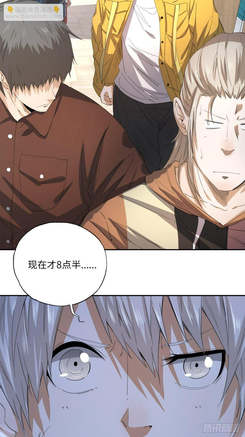 王牌冰锋漫画,第36话 耍起！1图