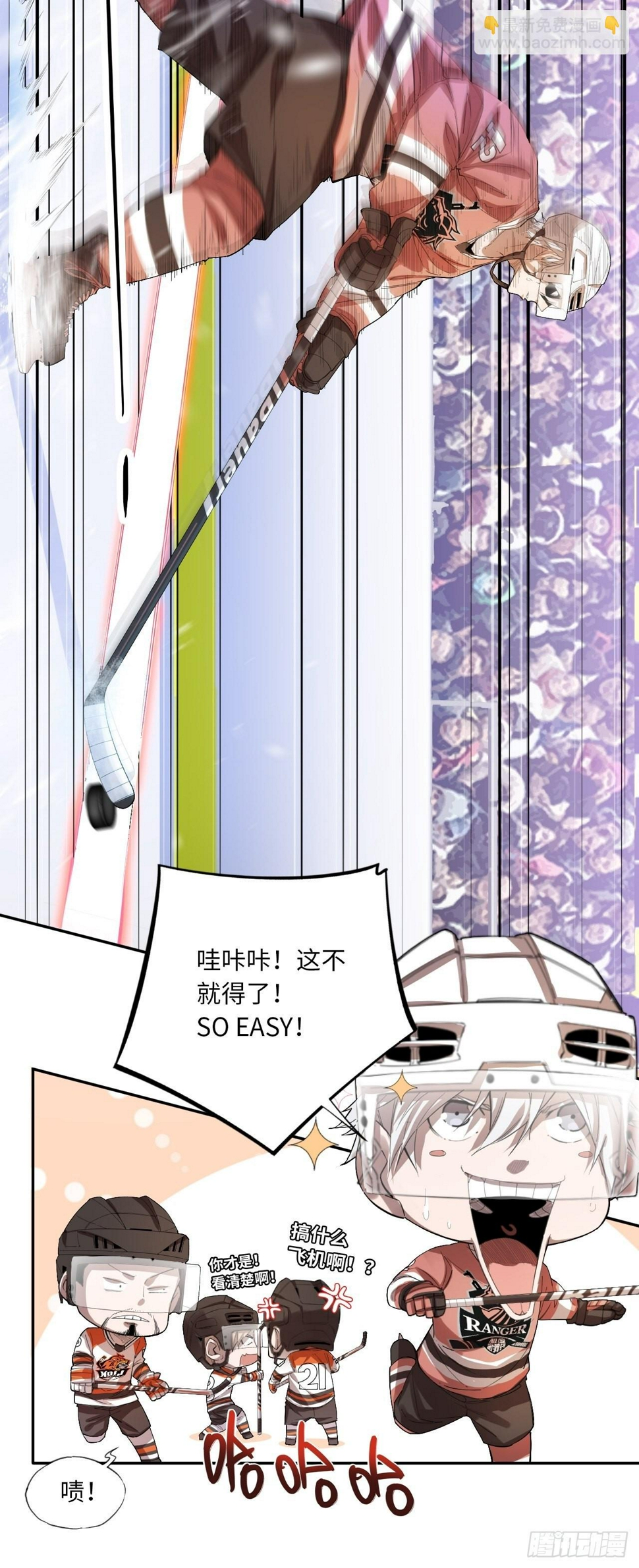 王牌冰锋漫画,第63话 小白的问候2图
