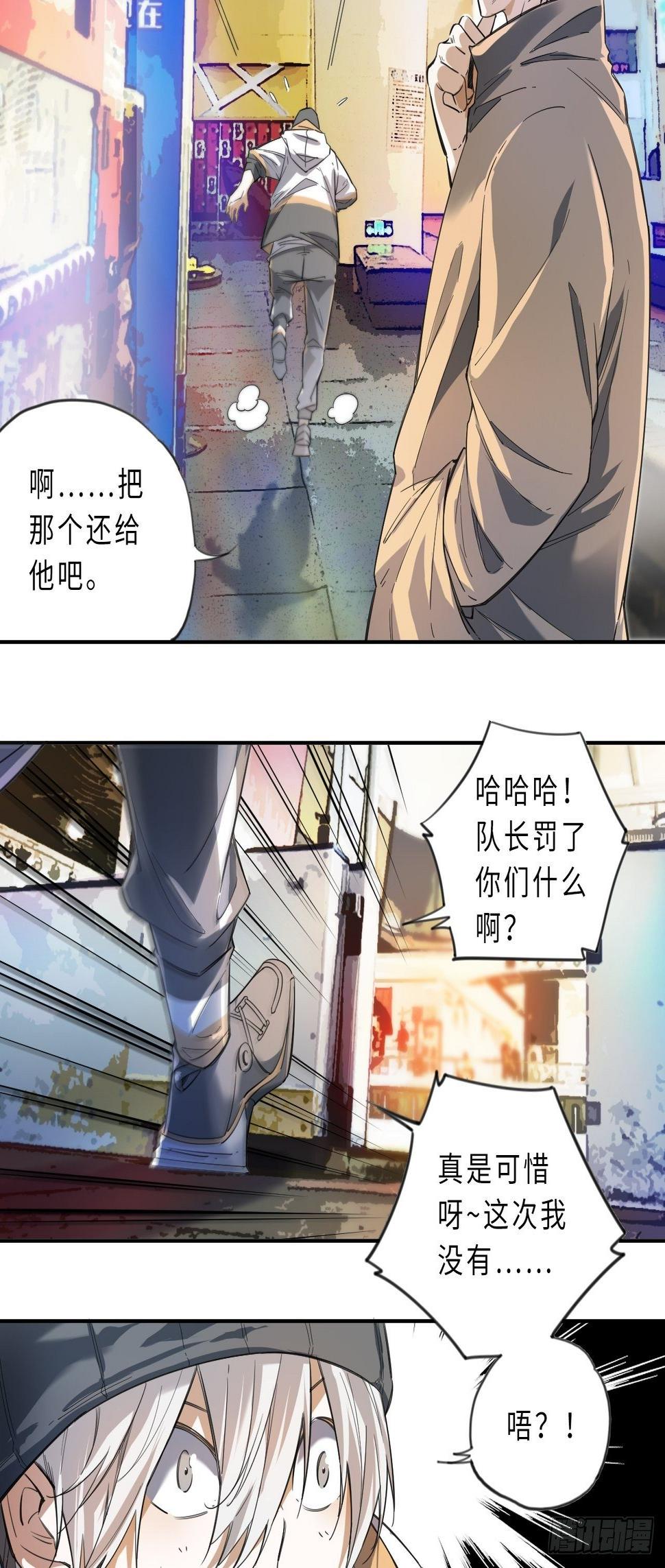 王牌冰锋漫画,第3话 斗牛犬的挑衅1图