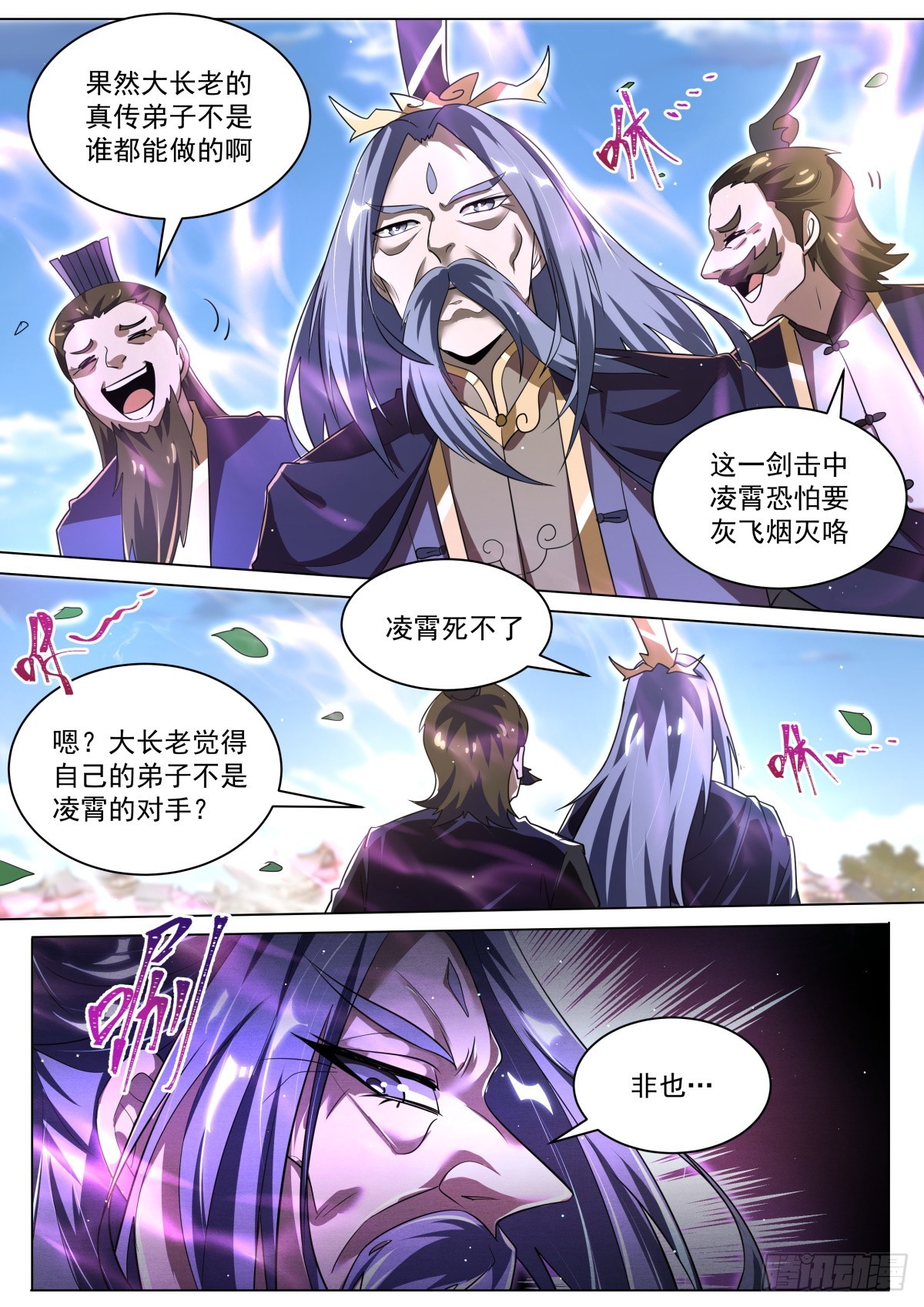 我们反派才不想当踏脚石漫画55漫画,59 先让你装1图