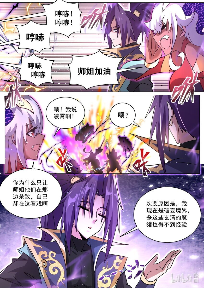 我们反派才不想当踏脚石漫画免费下拉式漫画,127 负责1图