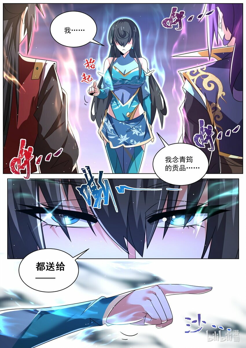 我们反派才不想当踏脚石漫画,113 前男友和未婚夫1图