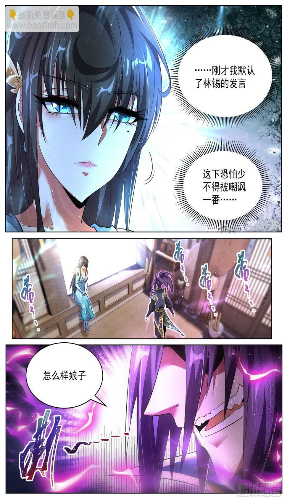 我们反派才不想当踏脚石漫画免费阅读下拉式漫画,76 老司姬带带我！2图