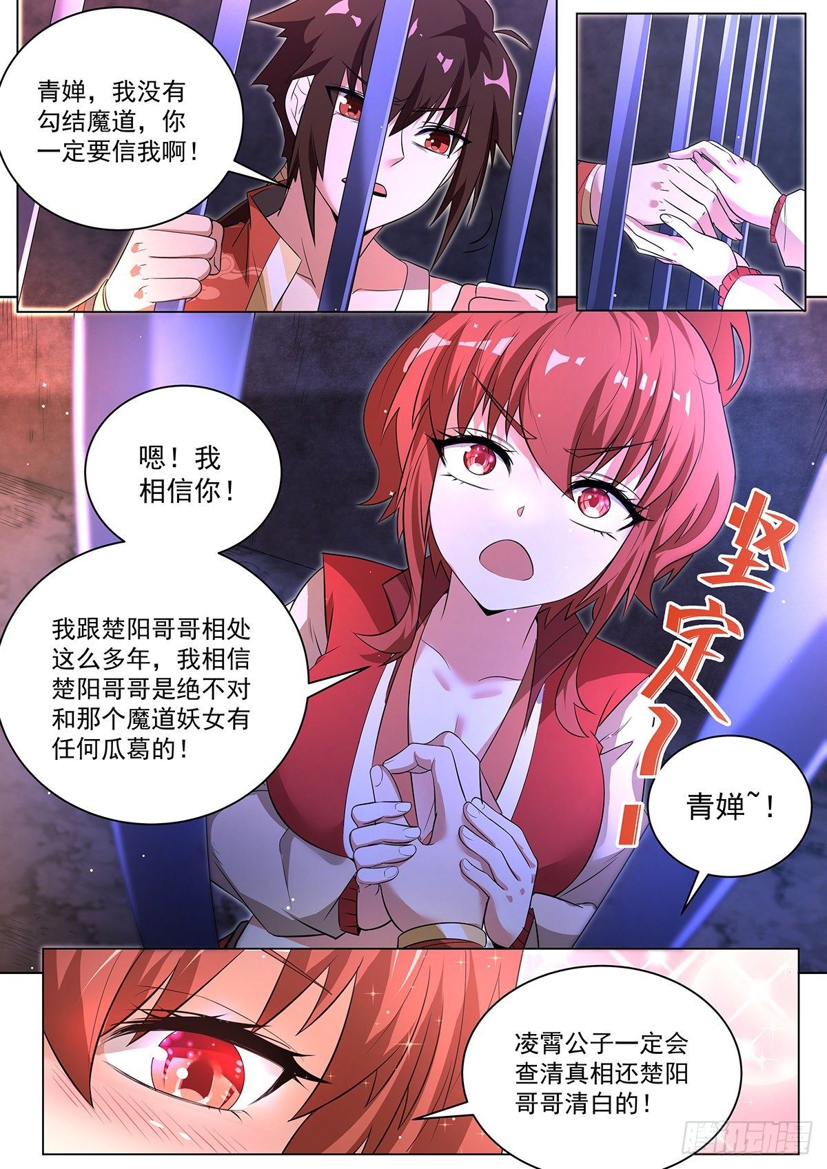 我们反派才不想当踏脚石漫画免费下拉式漫画,6.天命之子的底牌2图