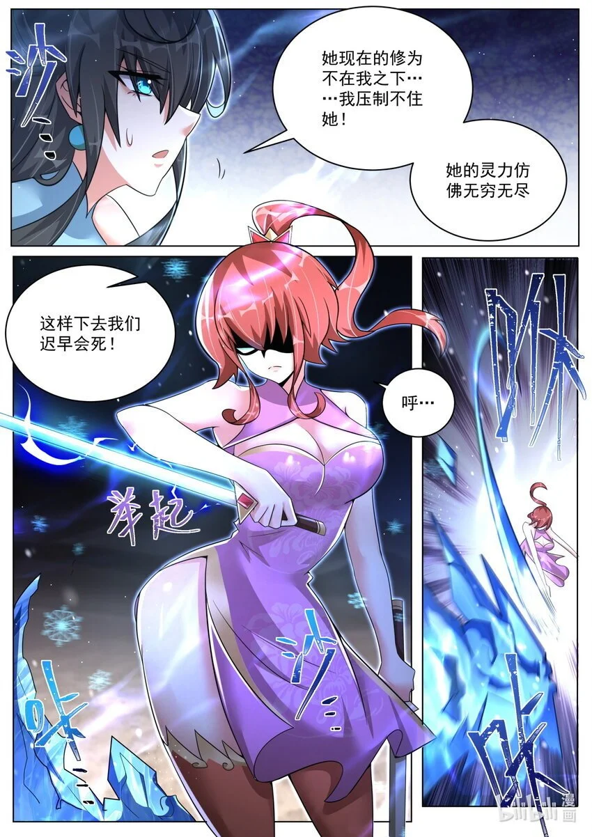 我们反派才不想当踏脚石漫画免费下拉式-无敌漫画漫画,146 四象封印1图