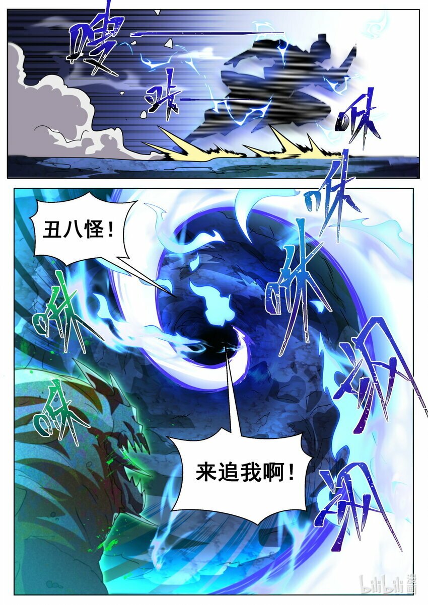 我们反派才不想当踏脚石txt下载笔趣阁漫画,105 过支线2图