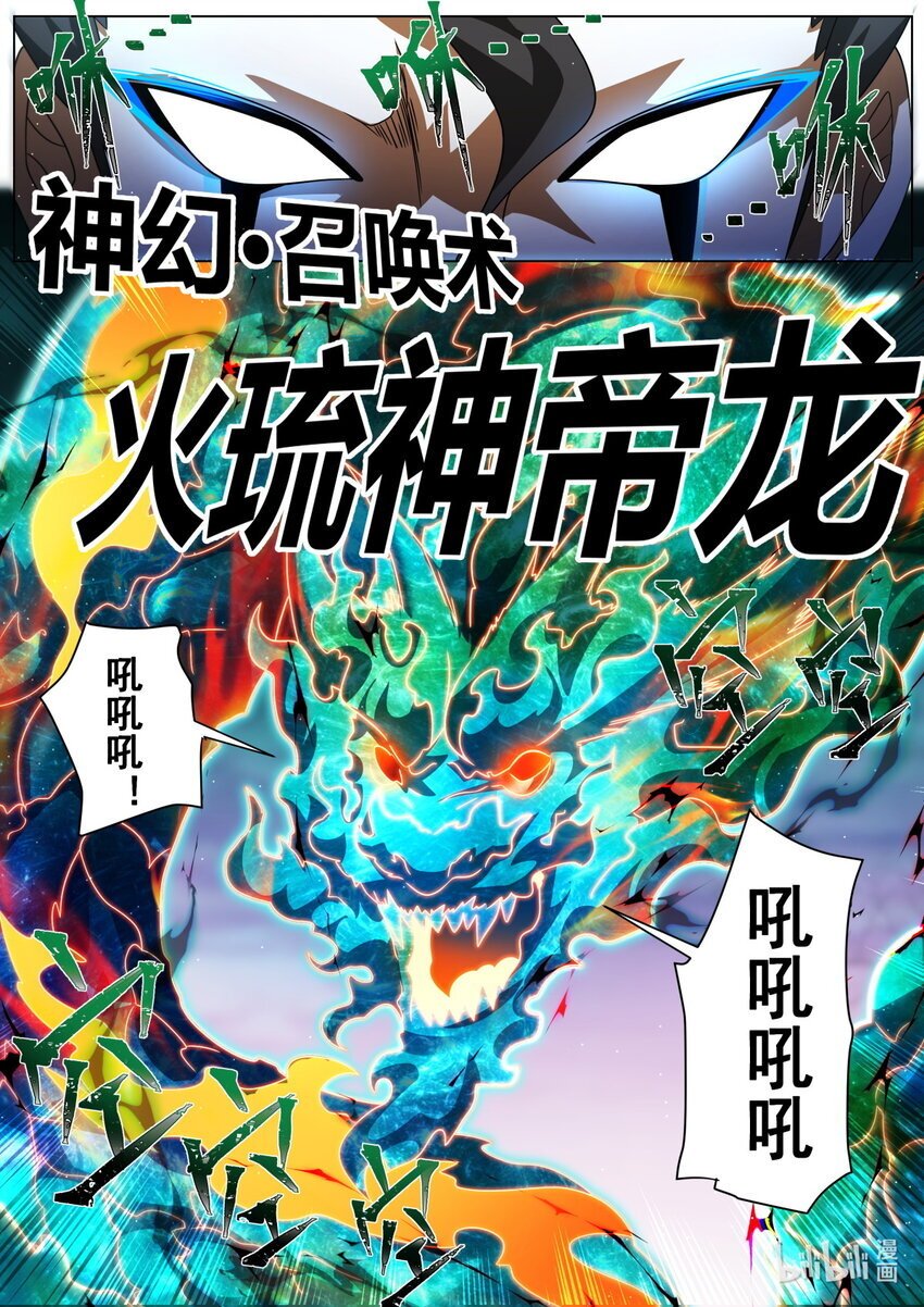 我们反派才不想当踏脚石笔趣阁无弹窗漫画,119 超规格的战斗2图