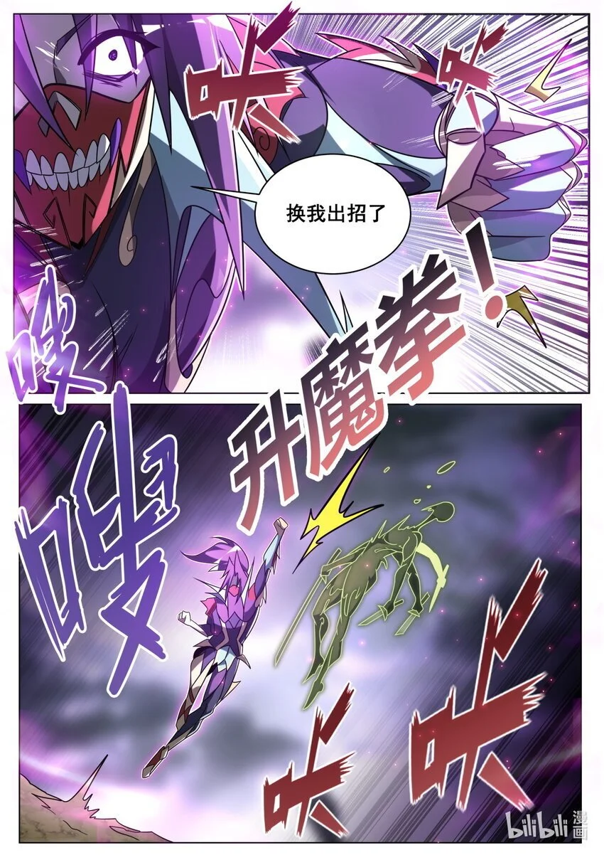 我们反派才不想当踏脚石漫画免费阅读下拉式漫画,162 天魔之力再现1图