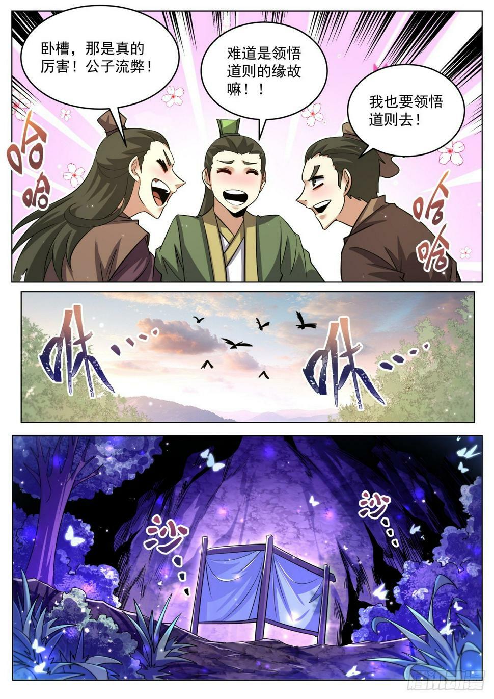 我们反派才不想当踏脚石全集漫画,78 昨夜到底发生了什么？1图