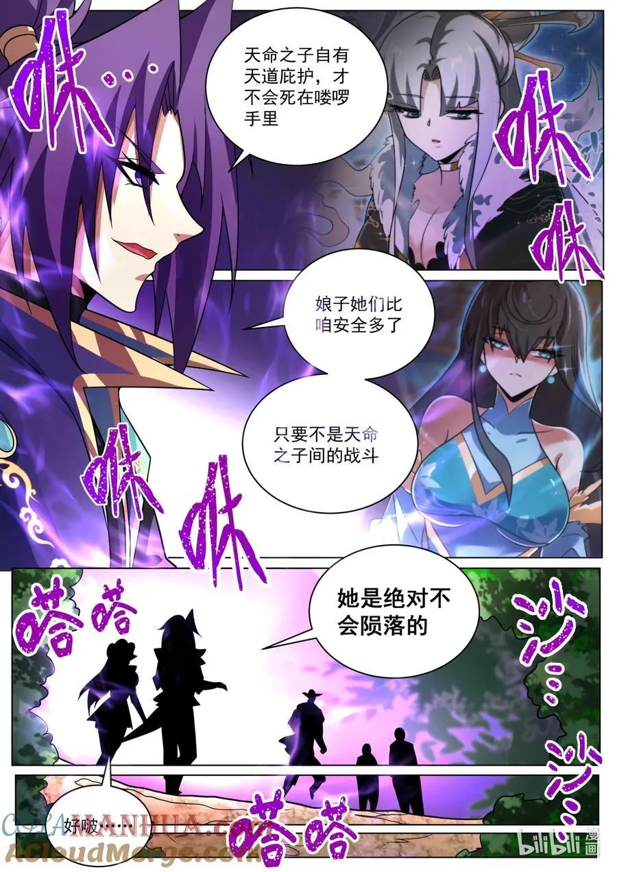 我们反派才不想当踏脚石漫画免费阅读下拉式漫画,173 兄弟是你！1图