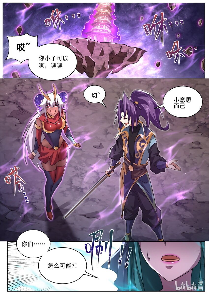 我们反派才不想当踏脚石笔趣阁无弹窗漫画,121 迷宫主人2图