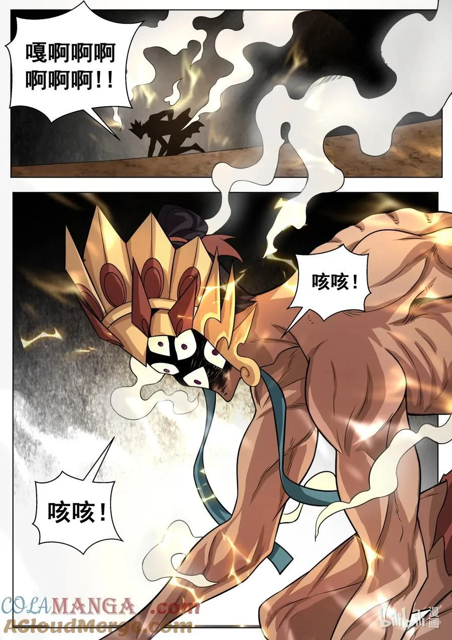 我们反派才不想当踏脚石漫画,179 一时成功2图