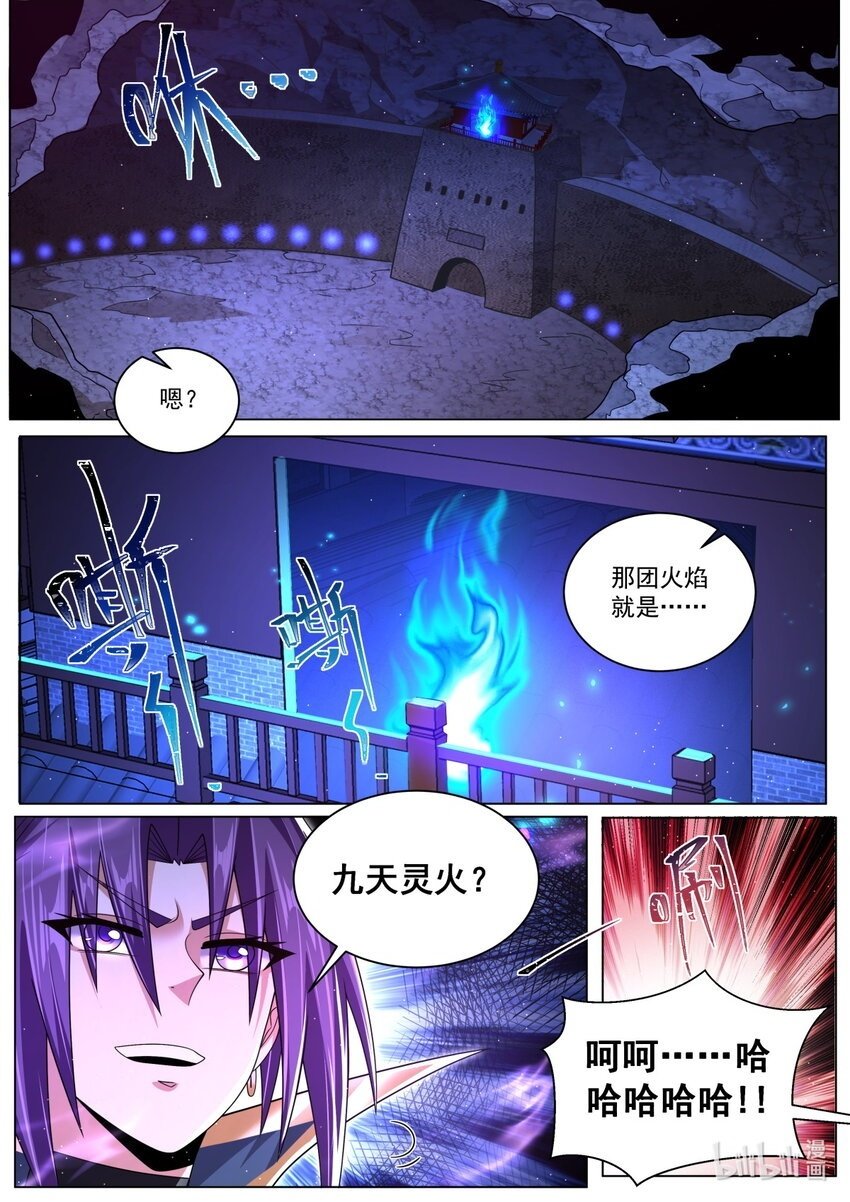 我们反派才不想当踏脚石女主有几个漫画,114 落于下风2图