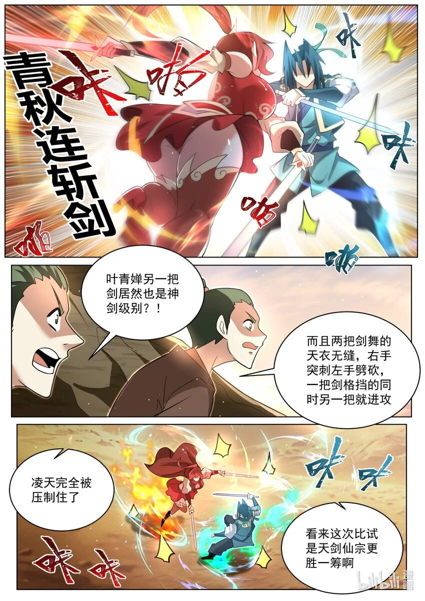 我们反派才不想当踏脚石TXT下载八零小说漫画,142 点到为止1图